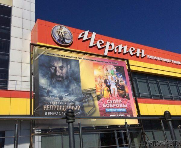 Премьеры на большом экране