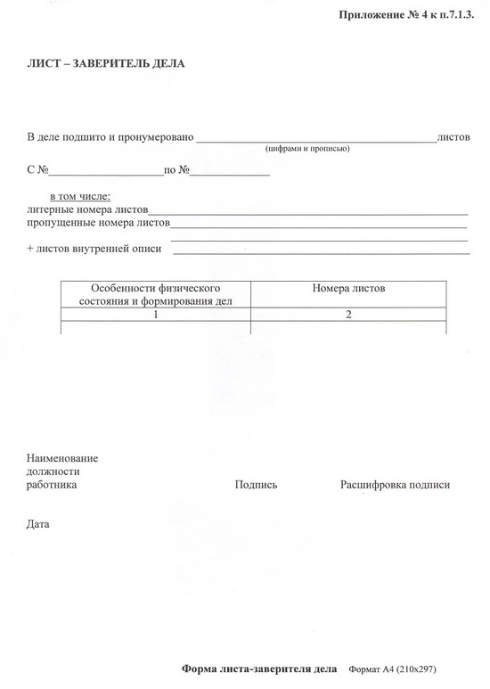 «Пока не будет предан земле последний погибший…