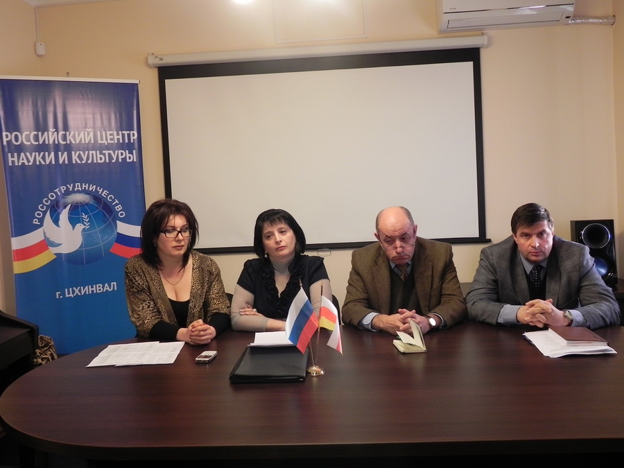 В Российском центре науки и культуры состоялось&hellip;