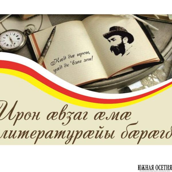Цифровые технологии спасают осетинский язык