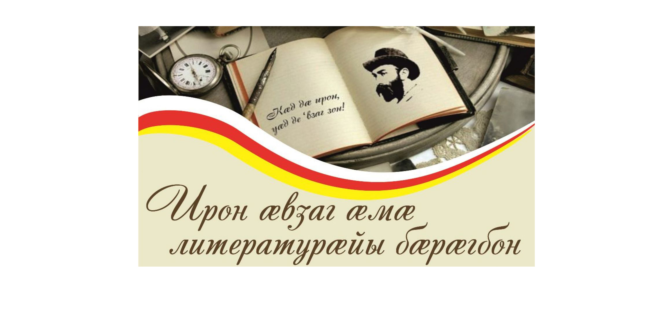 Цифровые технологии спасают осетинский язык