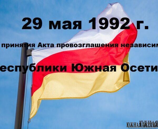 Договор, подписанный 9 мая опирается на Акт…