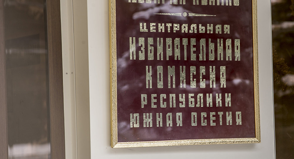 ЦЕНТРАЛЬНАЯ ИЗБИРАТЕЛЬНАЯ КОМИССИЯ РЕСПУБЛИКИ ЮЖНАЯ ОСЕТИЯ ПОСТАНОВЛЕНИЕ № 27/1