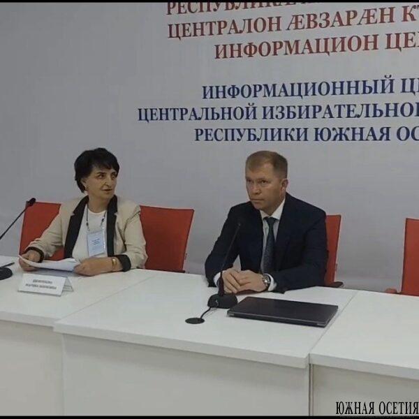 Организация выборов в Южной Осетии отвечает самым&hellip;
