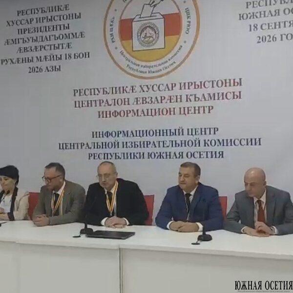 «Выборы в Южной Осетии проходят на высоком…