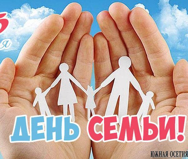 Уровень благополучия семьи – показатель развития и…
