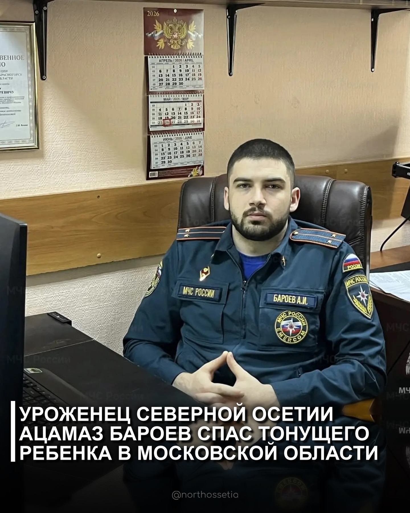 Спас тонущего ребенка