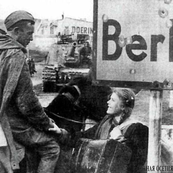 Берлинская наступательная операция