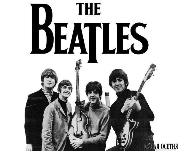 Всемирный день The Beatles
