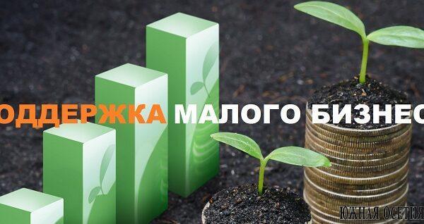 Более сорока пяти субъектов МСБ получат льготные&hellip;