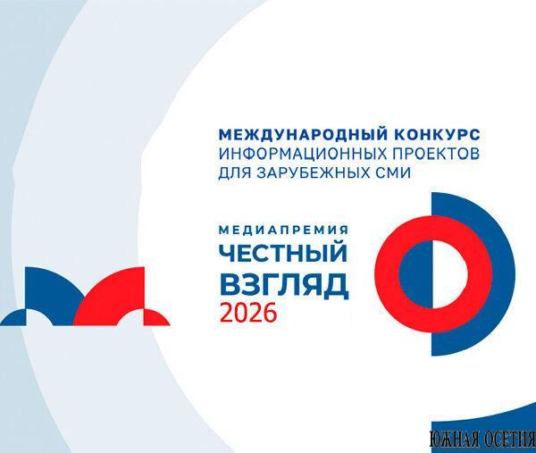 Стартовал прием заявок на V Международную медиапремию…