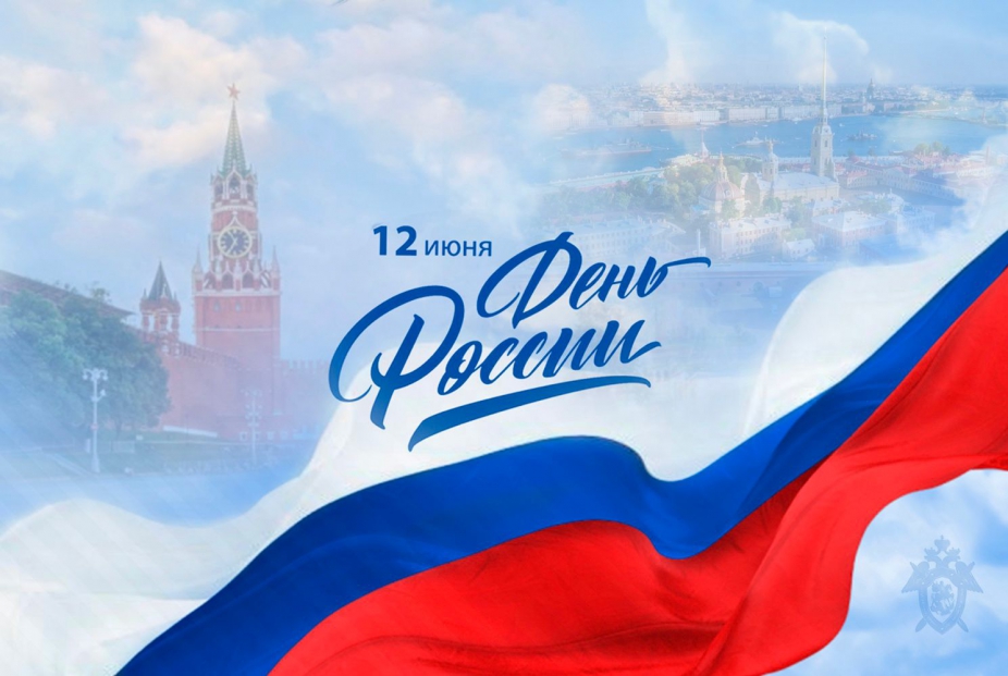 ДЕНЬ РОССИИ В ЮЖНОЙ ОСЕТИИ