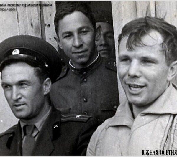 Звёздный след Осетии