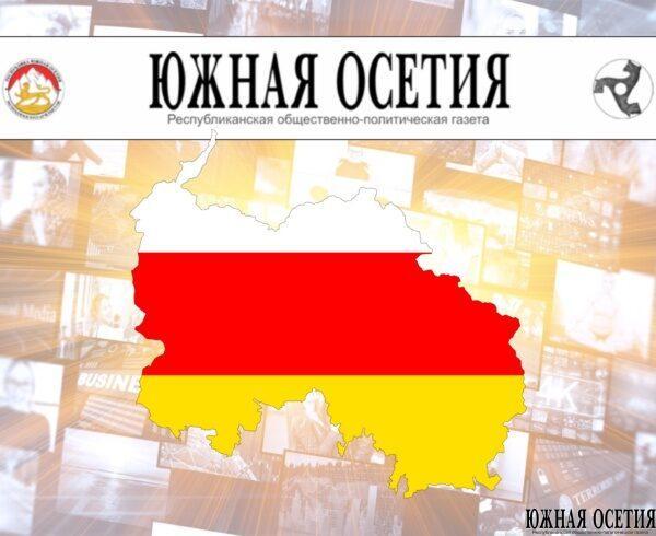 РСО-Алания