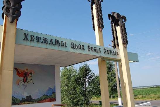 Хетаджы дзуары бон