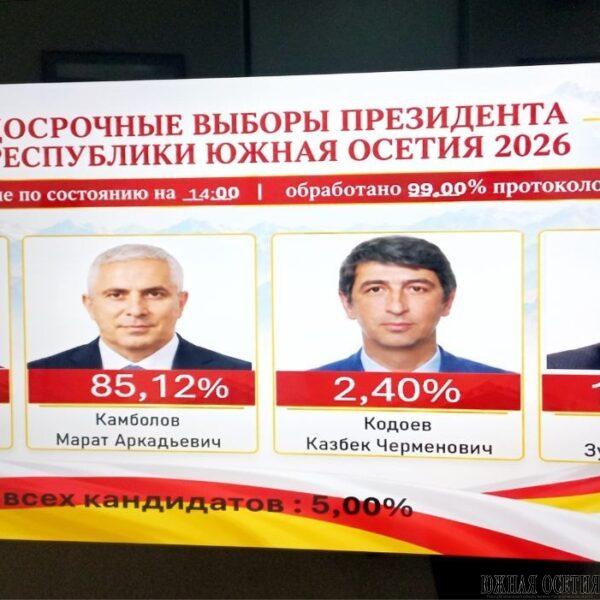 Марат Камболов избран президентом Южной Осетии