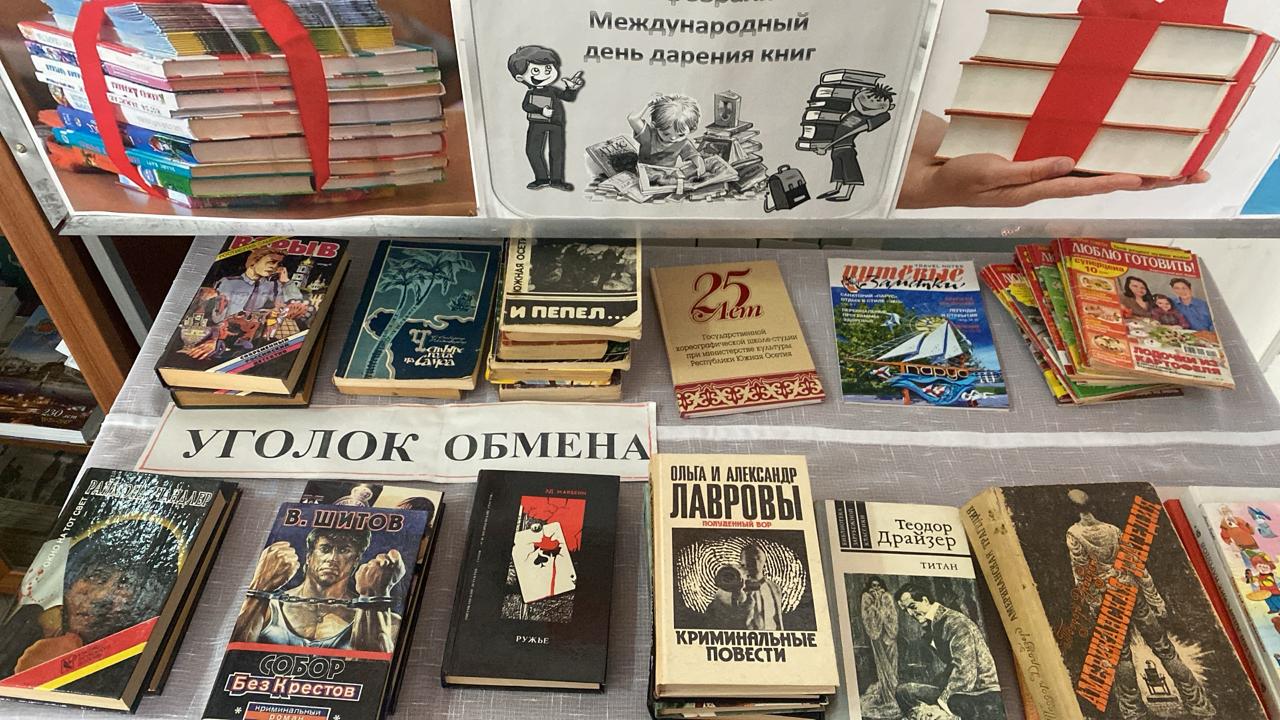 «Подарить вторую жизнь»