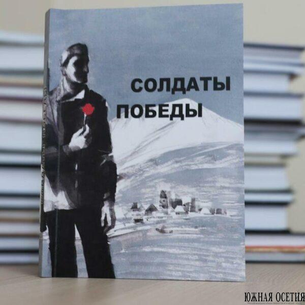 «СОЛДАТЫ ПОБЕДЫ»: ГОЛОСА УХОДЯЩЕЙ ЭПОХИ