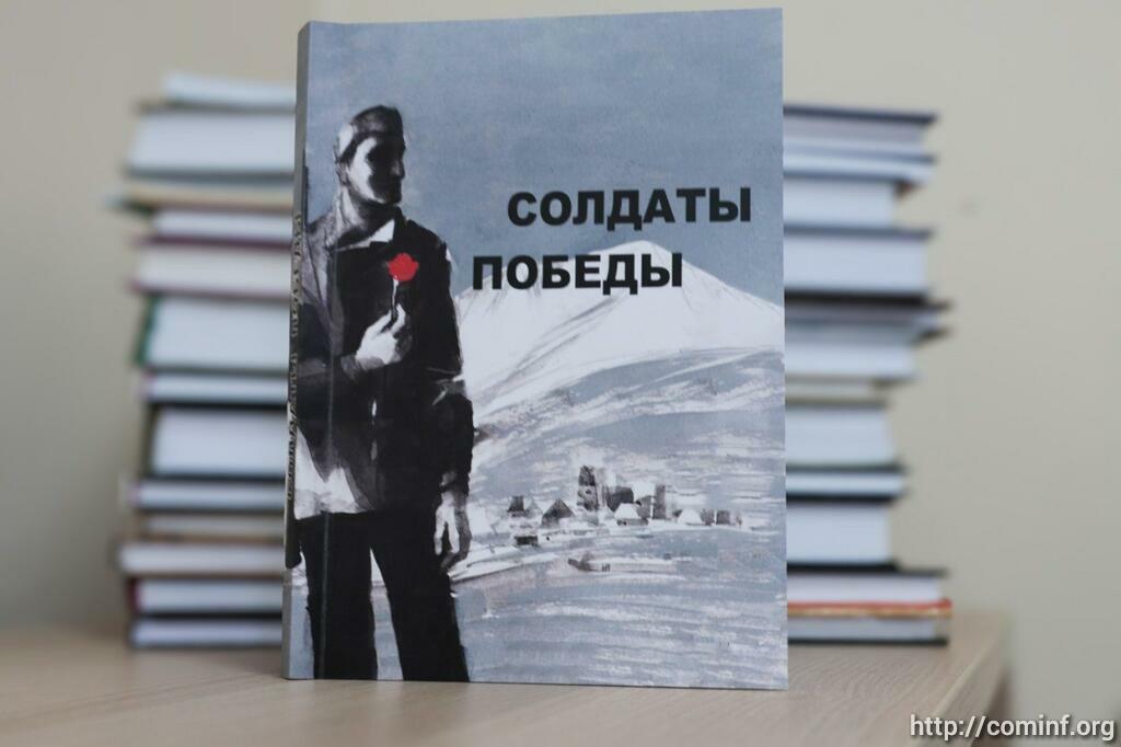 «СОЛДАТЫ ПОБЕДЫ»: ГОЛОСА УХОДЯЩЕЙ ЭПОХИ