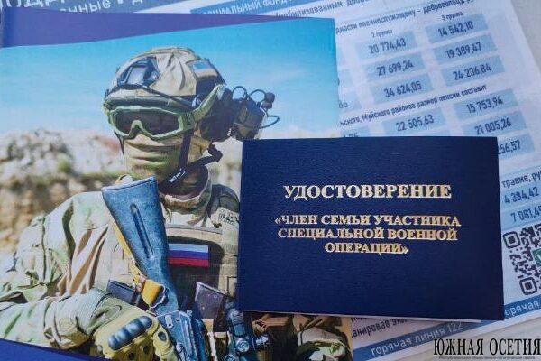 Свидетельства участия жителей в СВО