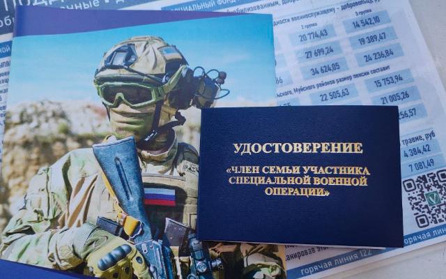 Свидетельства участия жителей в СВО