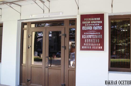 СООБЩЕНИЕ Центральной избирательной комиссии РЮО