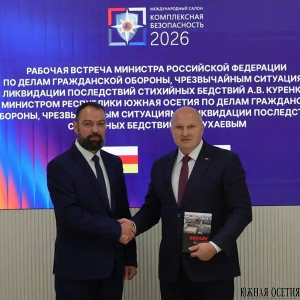 МЧС Южной Осетии на Международном салоне «Комплексная…