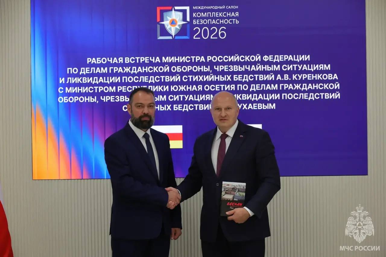 МЧС Южной Осетии на Международном салоне «Комплексная…