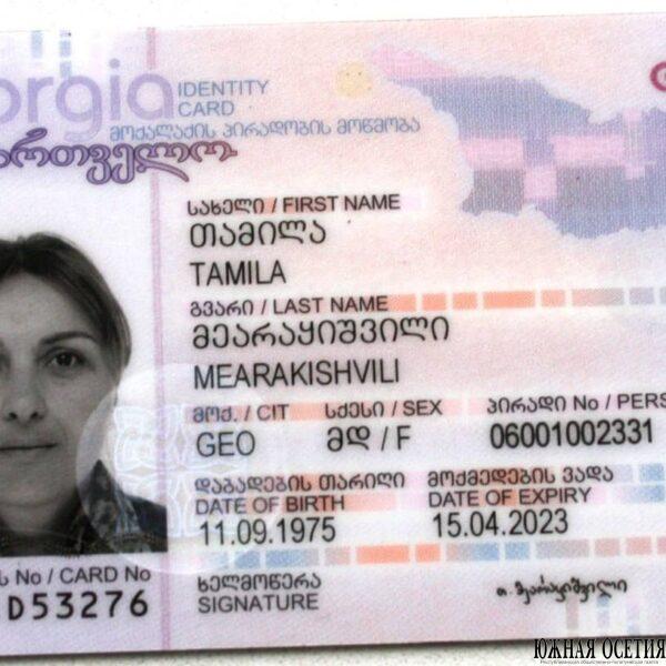 КГБ РЮО: Меаракишвили была привлечена к сотрудничеству&hellip;