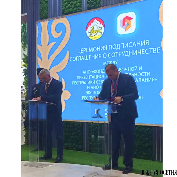 Южная Осетия на КИФ-2026