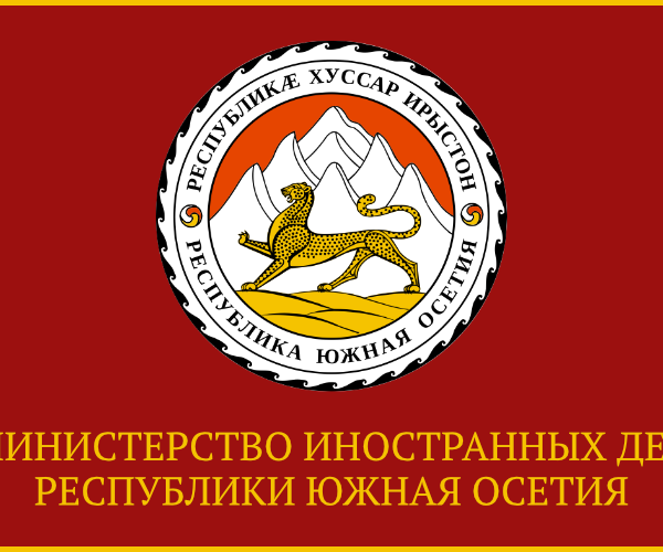 Заявление Министерства иностранных дел Республики Южная Осетия&hellip;