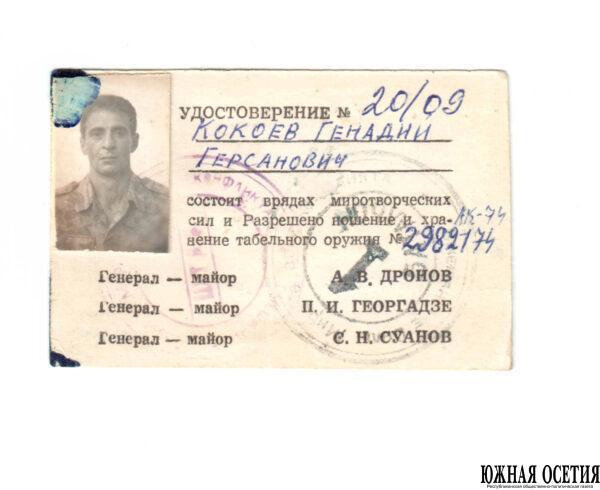 Июльский рубеж