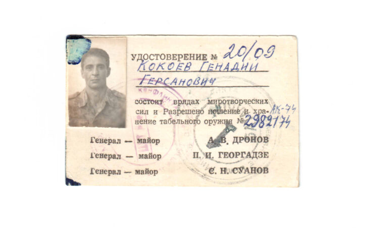 Июльский рубеж