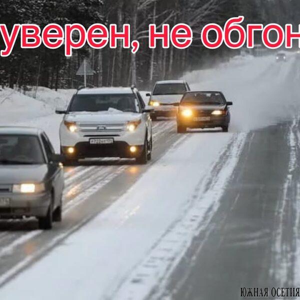 За какими машинами нельзя ехать?