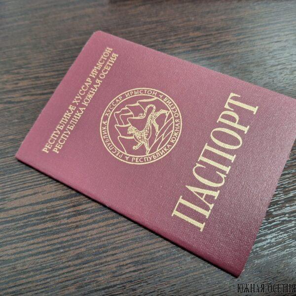 Способы получения и выхода из гражданства РЮО