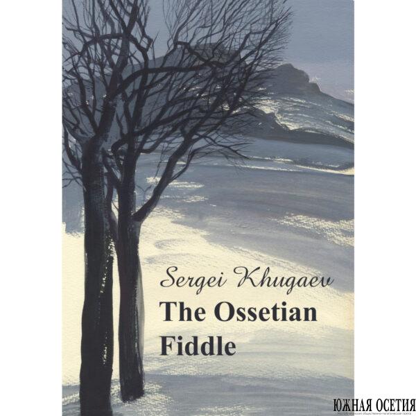 Три эпохи в одной книге: вышел в&hellip;