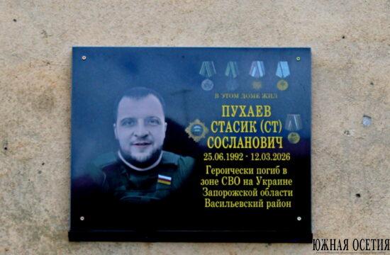 Памяти Станислава Пухаева