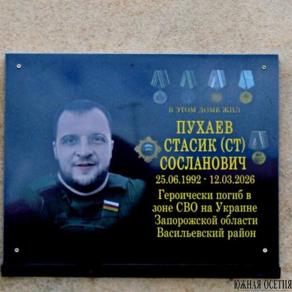 Памяти Станислава Пухаева