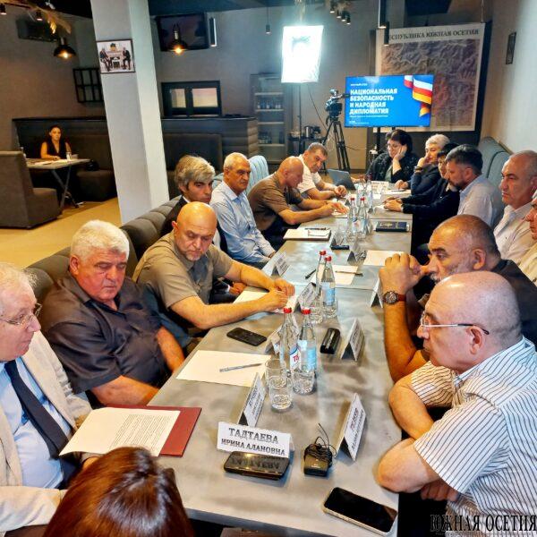 Национальная безопасность и народная дипломатия