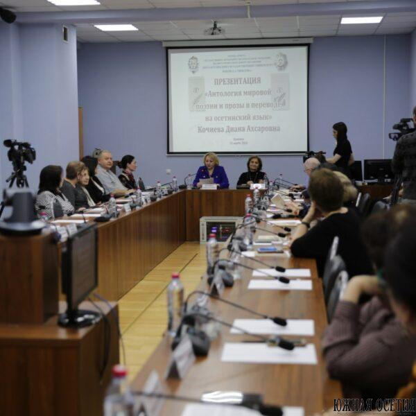 Мировое литературное наследие на осетинском языке