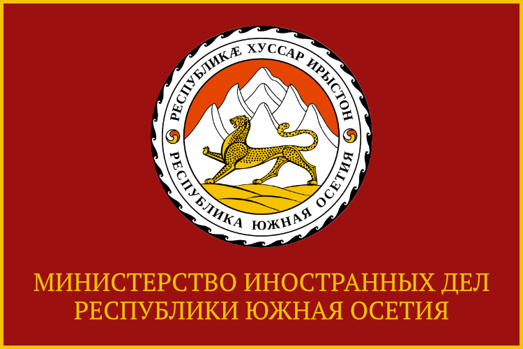 Грузия остается опасной для Южной Осетии